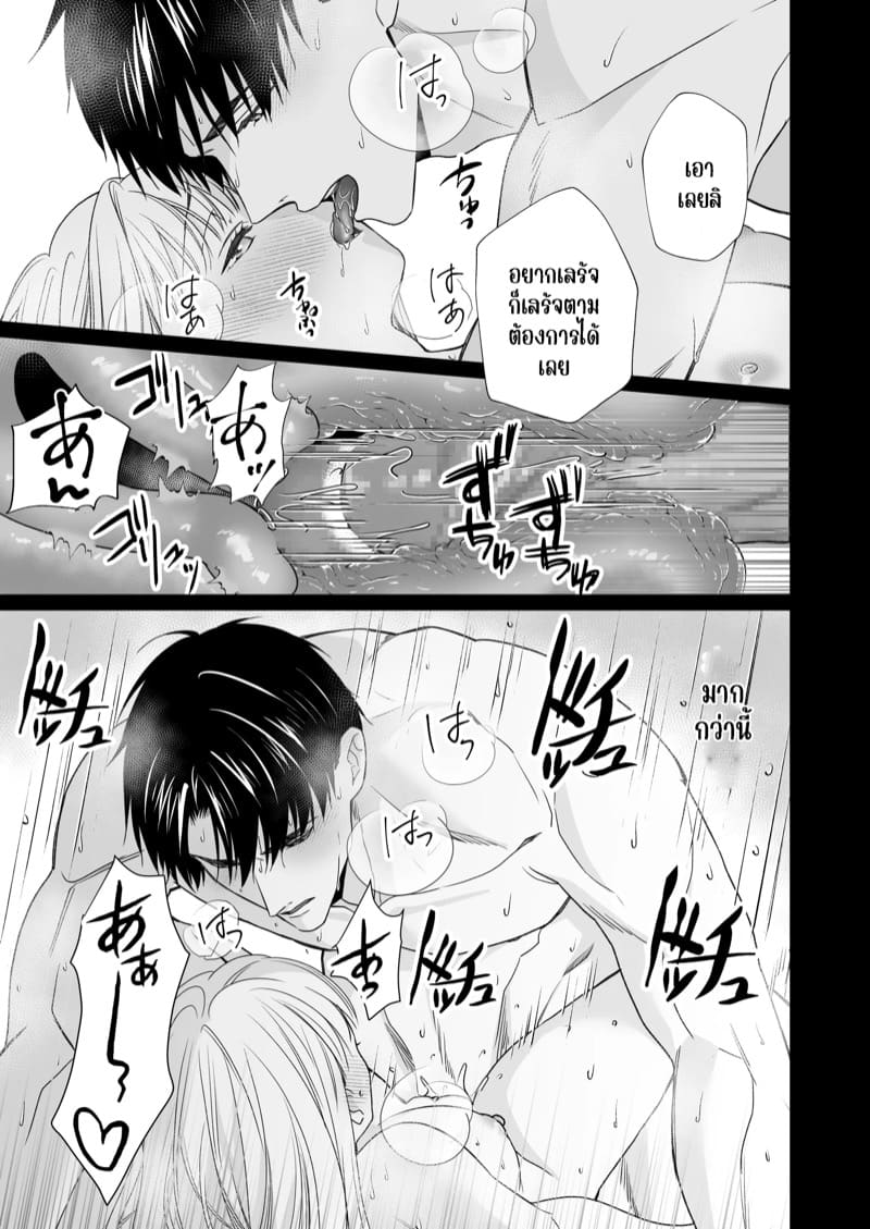 ความรักจากท่านสามี 2.2
